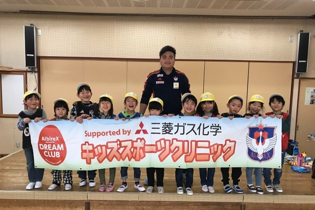 【フォト日記】アルビレックス新潟 ホームタウン活動・普及活動レポート：1月18日（土）～24日（金）